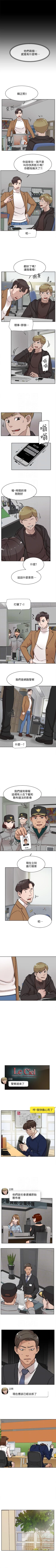 Page 430 of 她的高跟鞋 1-134