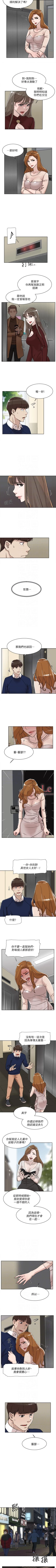 Page 433 of 她的高跟鞋 1-134