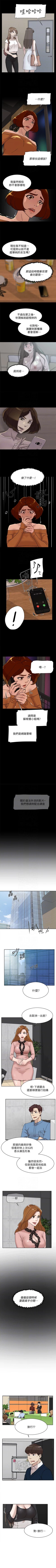 Page 439 of 她的高跟鞋 1-134