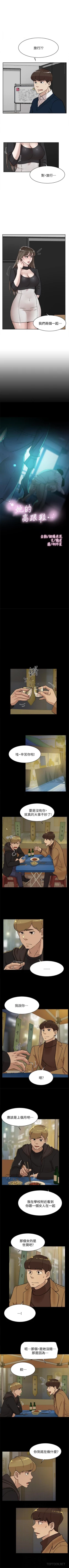 Page 441 of 她的高跟鞋 1-134