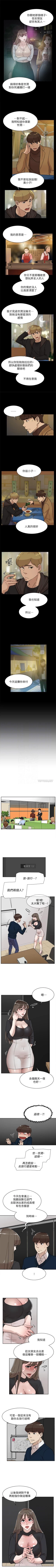 Page 442 of 她的高跟鞋 1-134