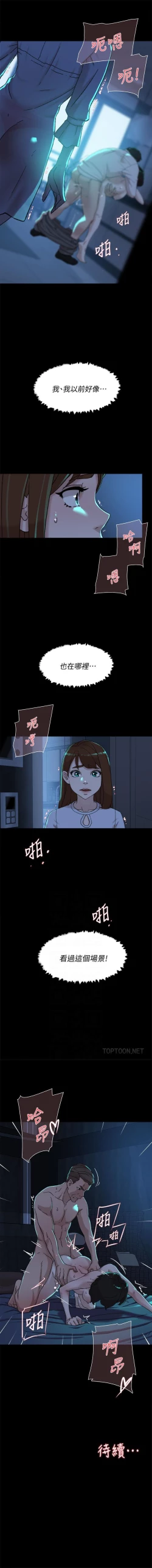 Page 445 of 她的高跟鞋 1-134