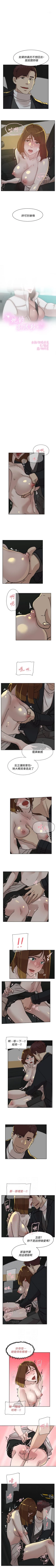 Page 456 of 她的高跟鞋 1-134