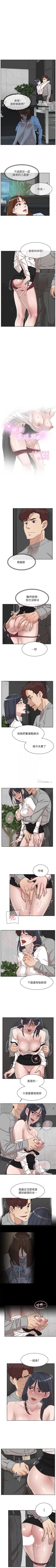 Page 489 of 她的高跟鞋 1-134
