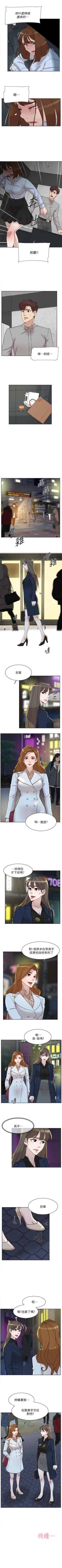 Page 492 of 她的高跟鞋 1-134