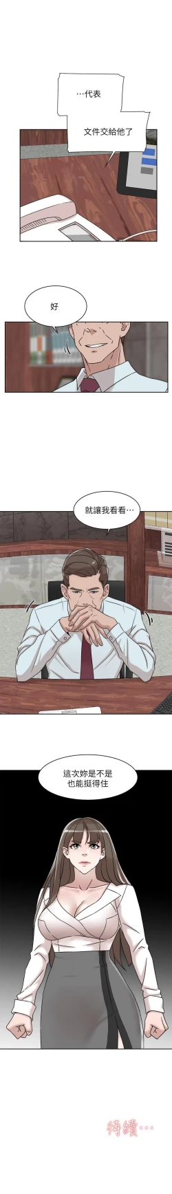 Page 505 of 她的高跟鞋 1-134