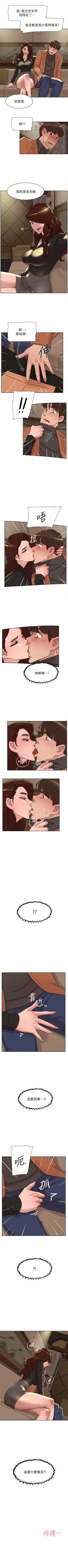 Page 509 of 她的高跟鞋 1-134