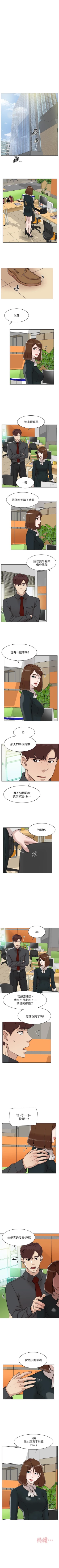 Page 513 of 她的高跟鞋 1-134