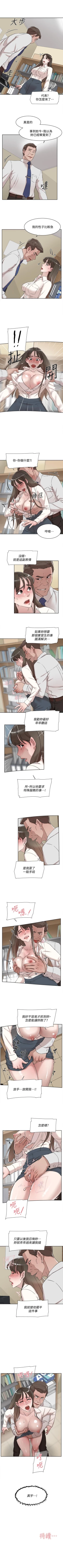 Page 521 of 她的高跟鞋 1-134