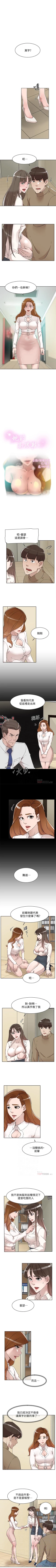 Page 526 of 她的高跟鞋 1-134