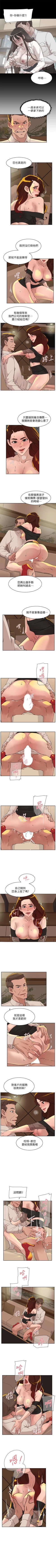 Page 528 of 她的高跟鞋 1-134