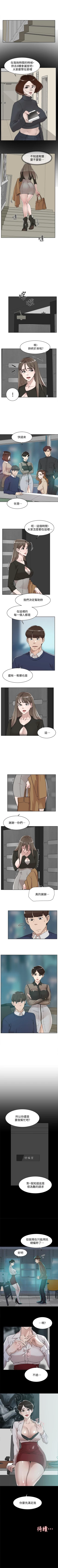 Page 537 of 她的高跟鞋 1-134