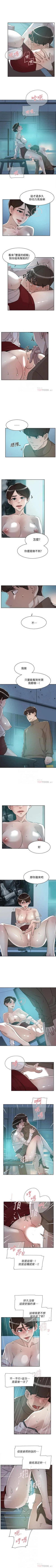 Page 539 of 她的高跟鞋 1-134