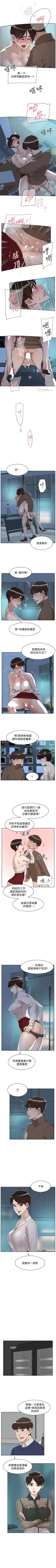 Page 540 of 她的高跟鞋 1-134
