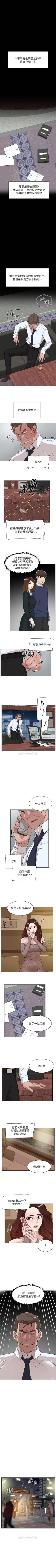 Page 544 of 她的高跟鞋 1-134