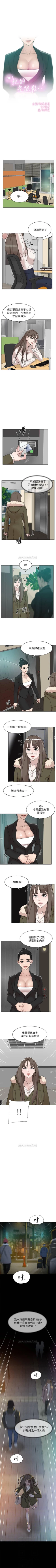 Page 546 of 她的高跟鞋 1-134