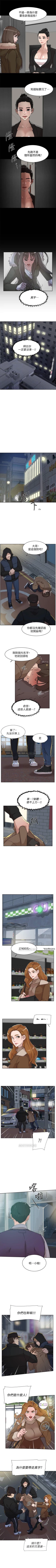 Page 547 of 她的高跟鞋 1-134