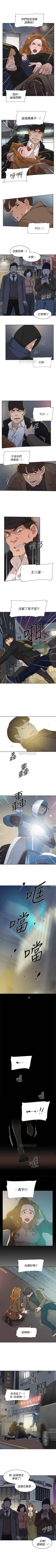 Page 548 of 她的高跟鞋 1-134