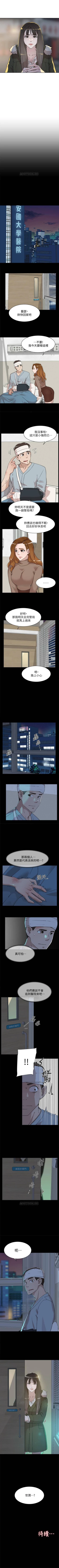 Page 549 of 她的高跟鞋 1-134