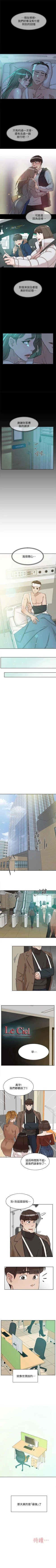 Page 557 of 她的高跟鞋 1-134