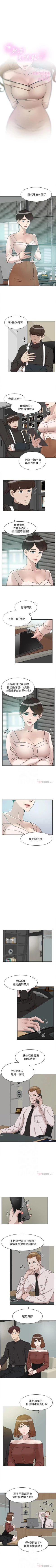 Page 558 of 她的高跟鞋 1-134