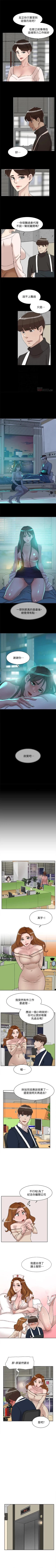 Page 560 of 她的高跟鞋 1-134