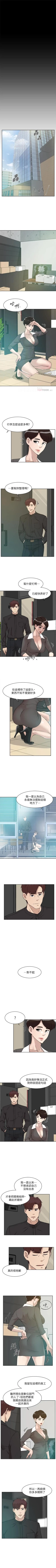 Page 564 of 她的高跟鞋 1-134