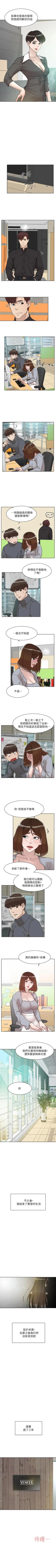 Page 565 of 她的高跟鞋 1-134