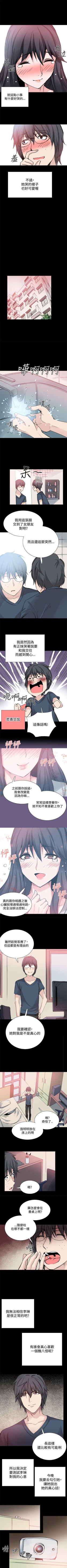 Page 100 of Bodychange 1-33