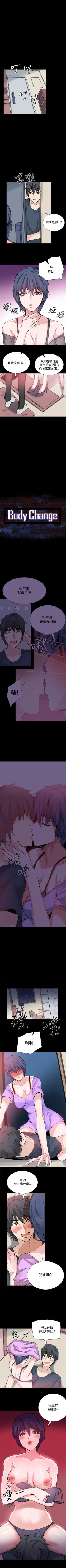 Page 102 of Bodychange 1-33