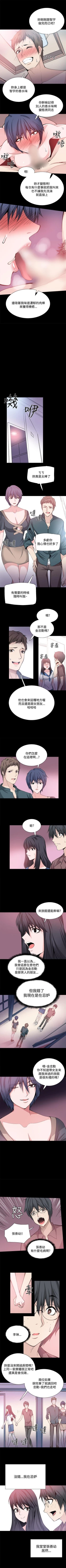 Page 111 of Bodychange 1-33