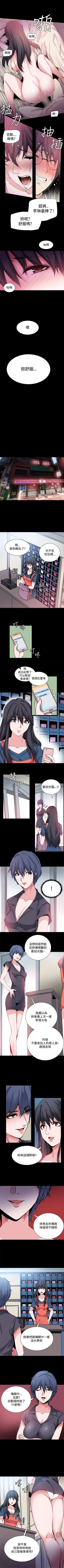 Page 115 of Bodychange 1-33