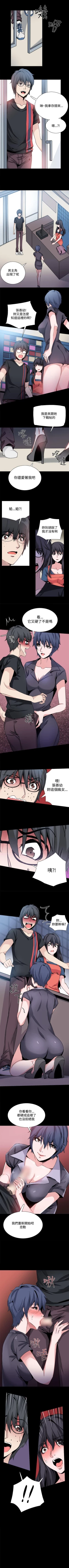 Page 116 of Bodychange 1-33