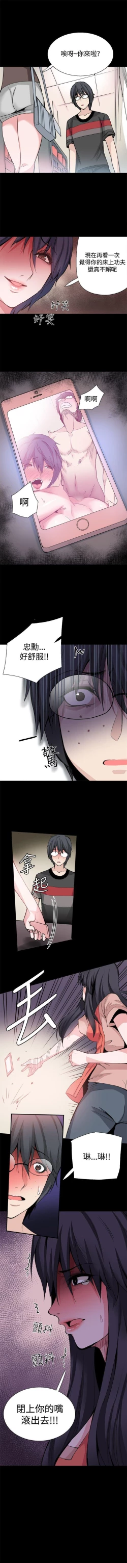 Page 127 of Bodychange 1-33