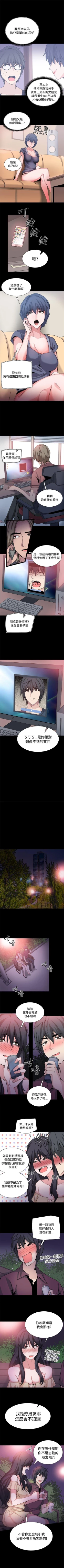 Page 137 of Bodychange 1-33