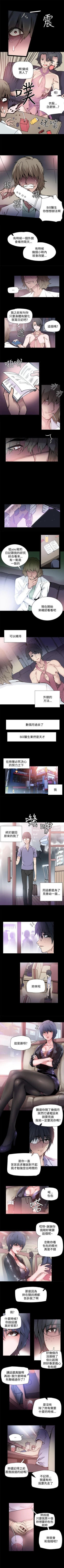 Page 13 of Bodychange 1-33