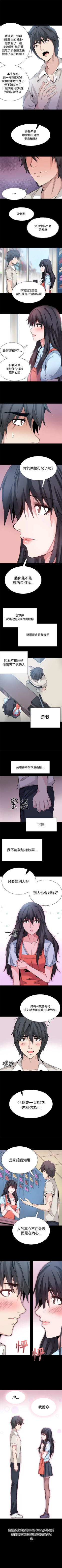 Page 143 of Bodychange 1-33