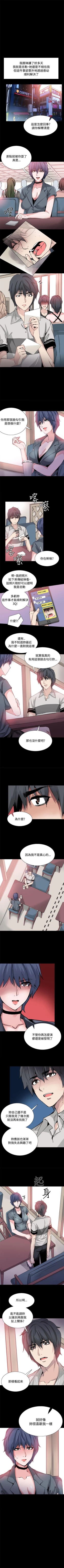 Page 144 of Bodychange 1-33