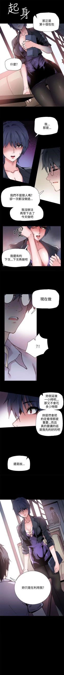 Page 14 of Bodychange 1-33