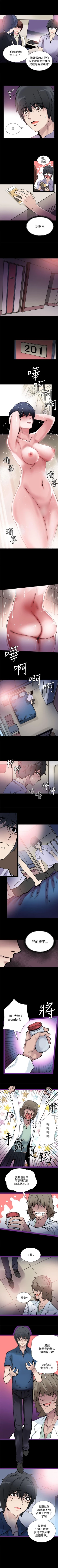 Page 16 of Bodychange 1-33