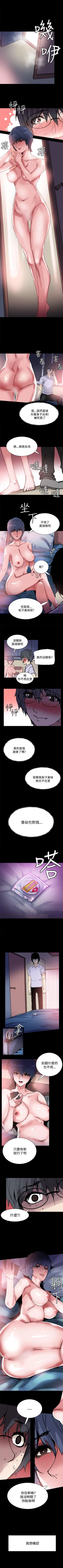 Page 18 of Bodychange 1-33