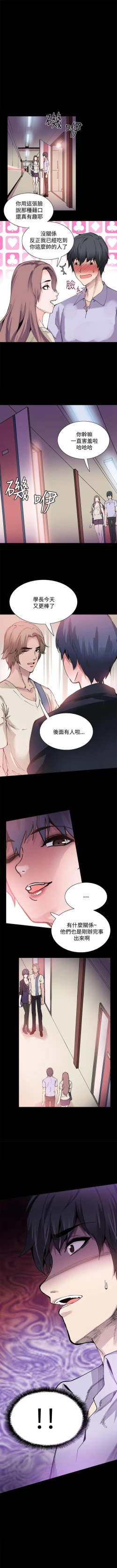 Page 32 of Bodychange 1-33