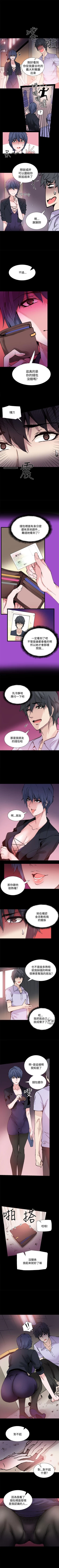 Page 38 of Bodychange 1-33