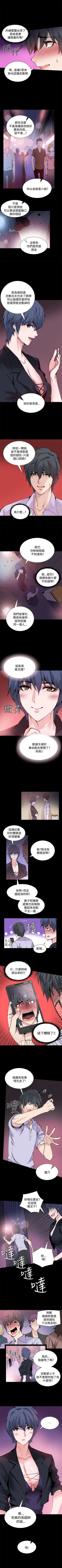 Page 39 of Bodychange 1-33