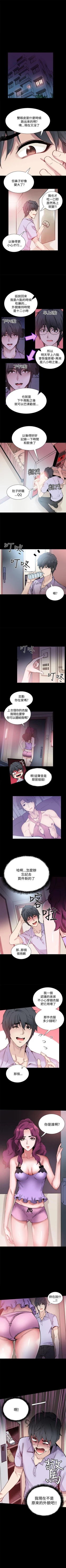 Page 40 of Bodychange 1-33