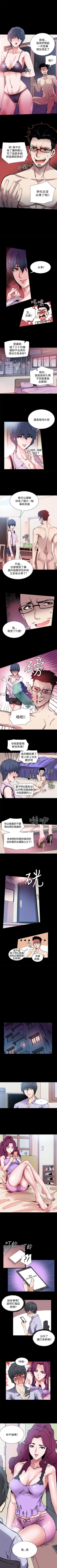 Page 42 of Bodychange 1-33