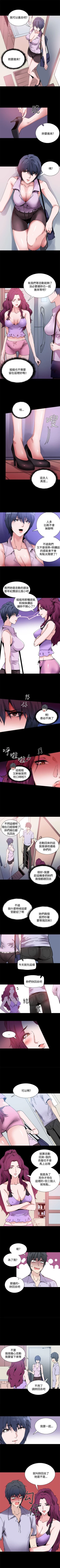 Page 46 of Bodychange 1-33