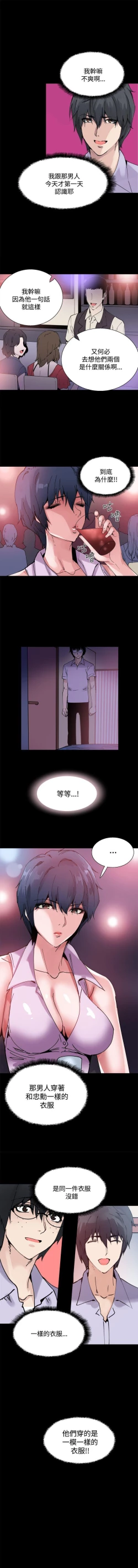 Page 48 of Bodychange 1-33