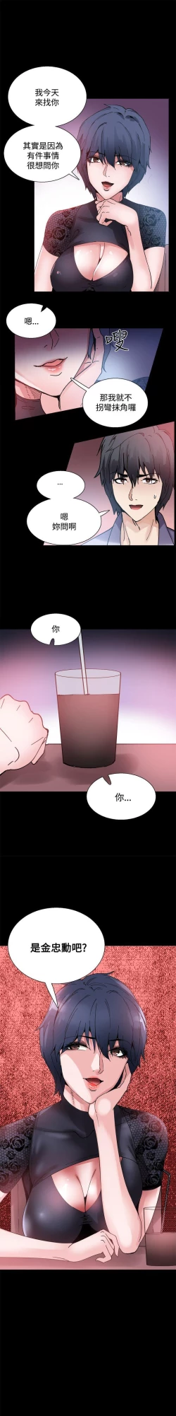 Page 52 of Bodychange 1-33