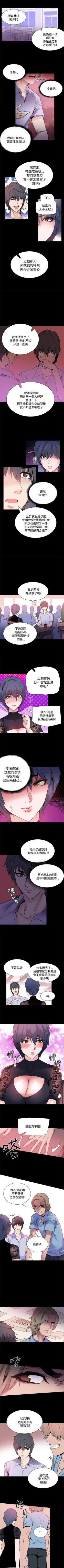 Page 55 of Bodychange 1-33